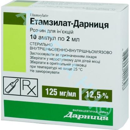 Этамзилат 12,5% 2мл №10 амп. р-р д/ин Производитель: Украина ОЗ ГНЦЛС/Здоровье